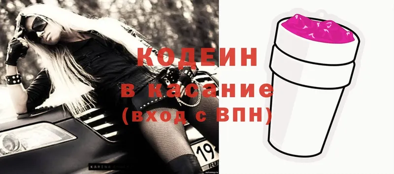 Codein Purple Drank  купить наркотик  маркетплейс телеграм  Гвардейск 