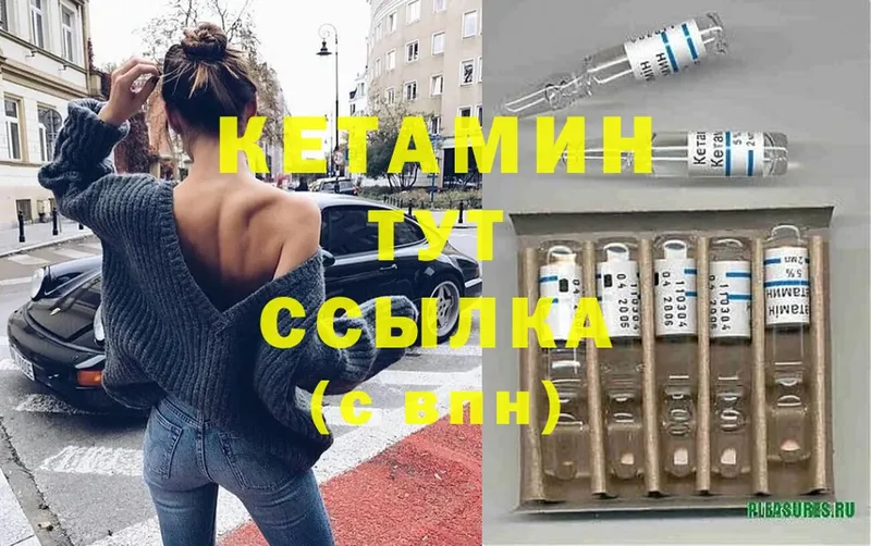 где купить наркотик  Гвардейск  КЕТАМИН ketamine 